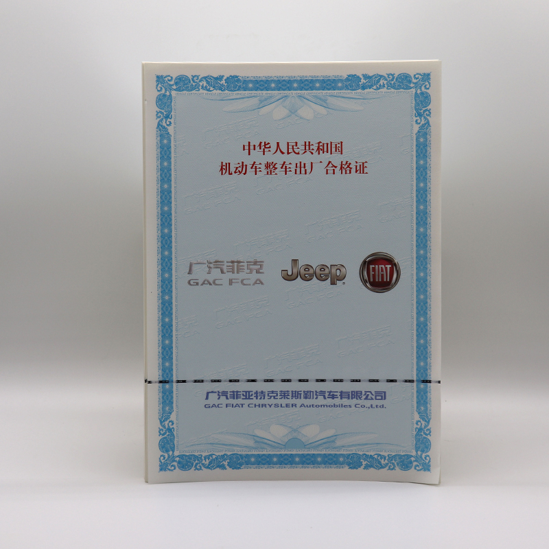 防伪合格证保修卡